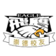 崇德飛鷹 logo