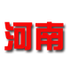 河南U22 logo