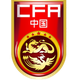 中國U20 logo