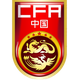 中國U17 logo