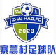 寨蒿村足球隊 logo