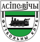 奧斯波維奇 logo