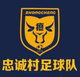 忠誠村足球隊 logo